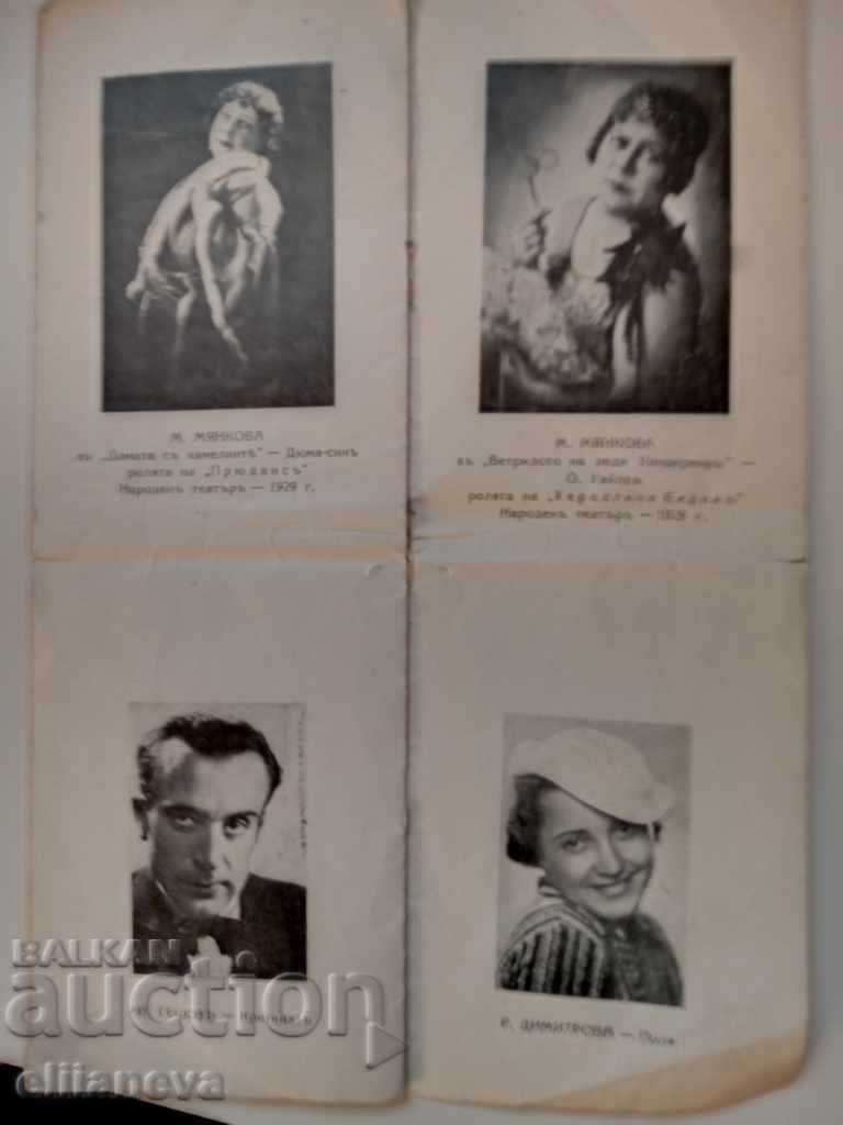 Delivery of Benefit of Marta Miankova 1918I_1938 artist Delivery of Benefit of Marta Miankova 1918I_1938 artist