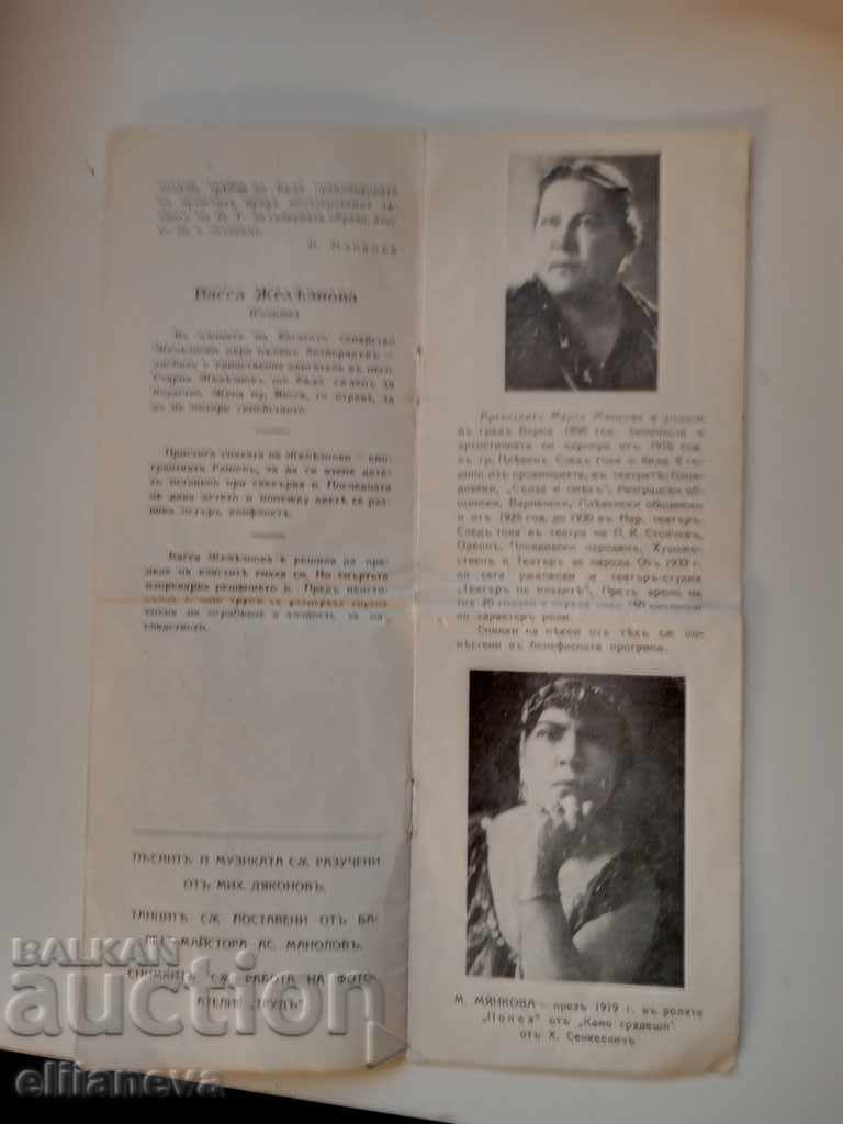 Benefit of Marta Miankova 1918I_1938 artist - 5 Benefit of Marta Miankova 1918I_1938 artist - 5