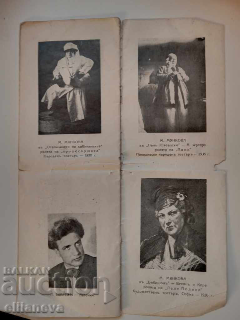 Benefit of Marta Miankova 1918I_1938 artist - 6 Benefit of Marta Miankova 1918I_1938 artist - 6