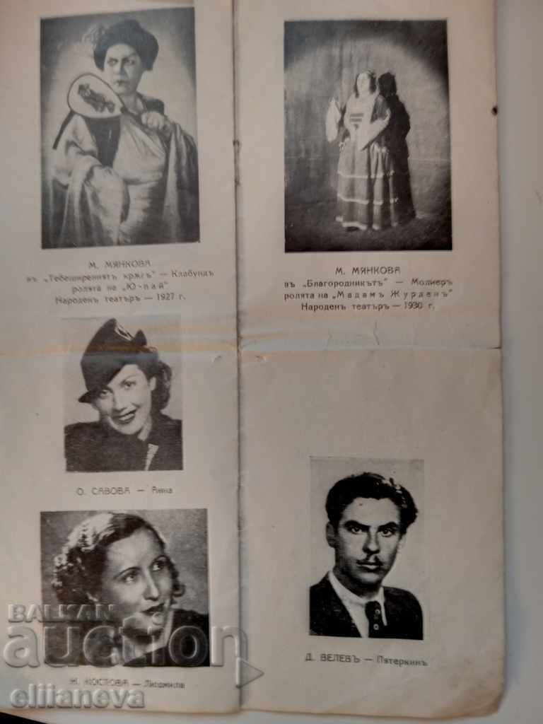 Benefit of Marta Miankova 1918I_1938 artist - 7 Benefit of Marta Miankova 1918I_1938 artist - 7