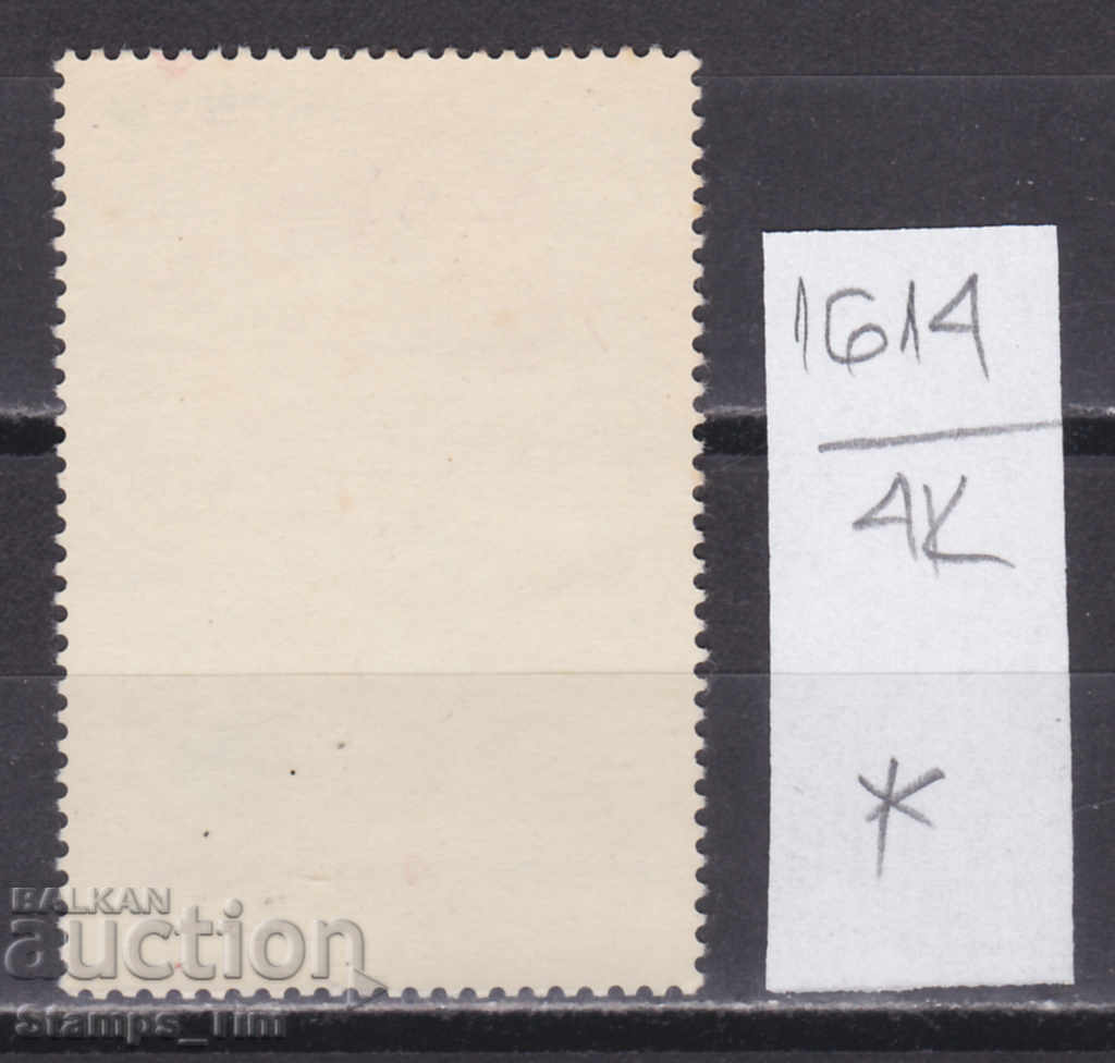 4K1614 / Romania 1968 Flora color (*) with price 0.15 BGN | € 0.08