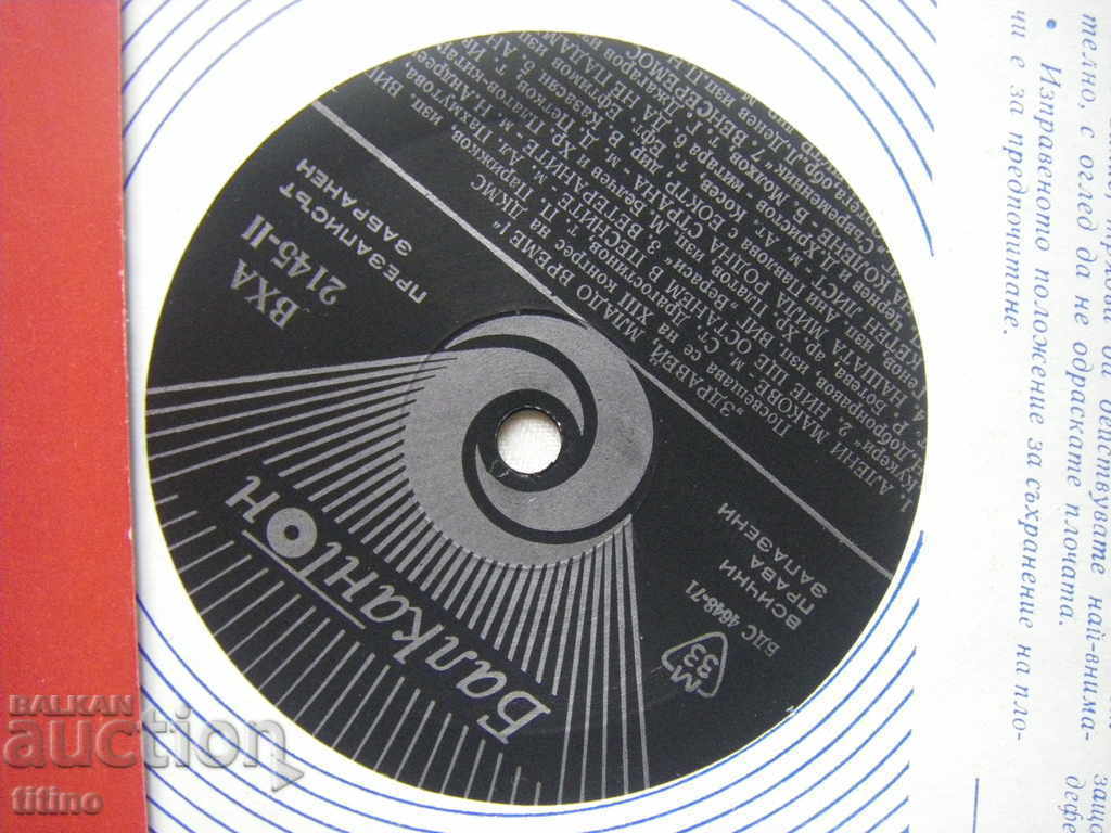 Δημοπρασία WHA 2145 - Γεια σου, νεαρά Δημοπρασία WHA 2145 - Γεια σου, νεαρά