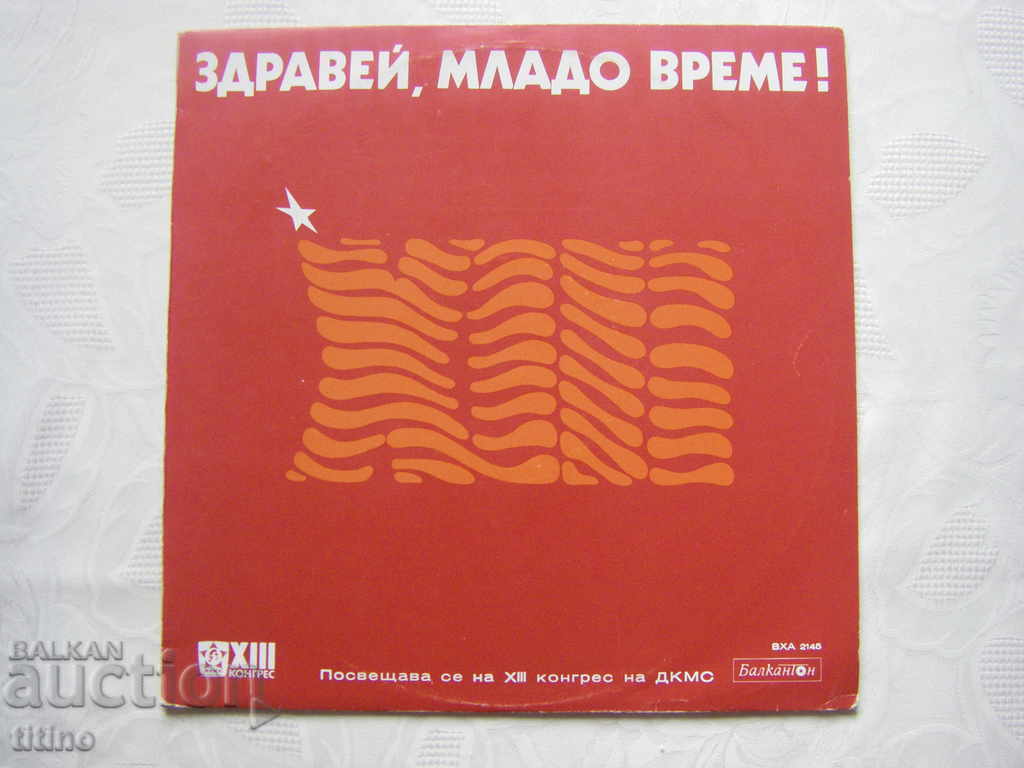 WHA 2145 - Bună, tinere WHA 2145 - Bună, tinere