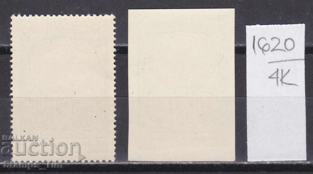 4Q1620 / Romania 1961 United Nations (**) with price 0.90 BGN | € 0.46 4Q1620 / Romania 1961 United Nations (**) with price 0.90 BGN | € 0.46