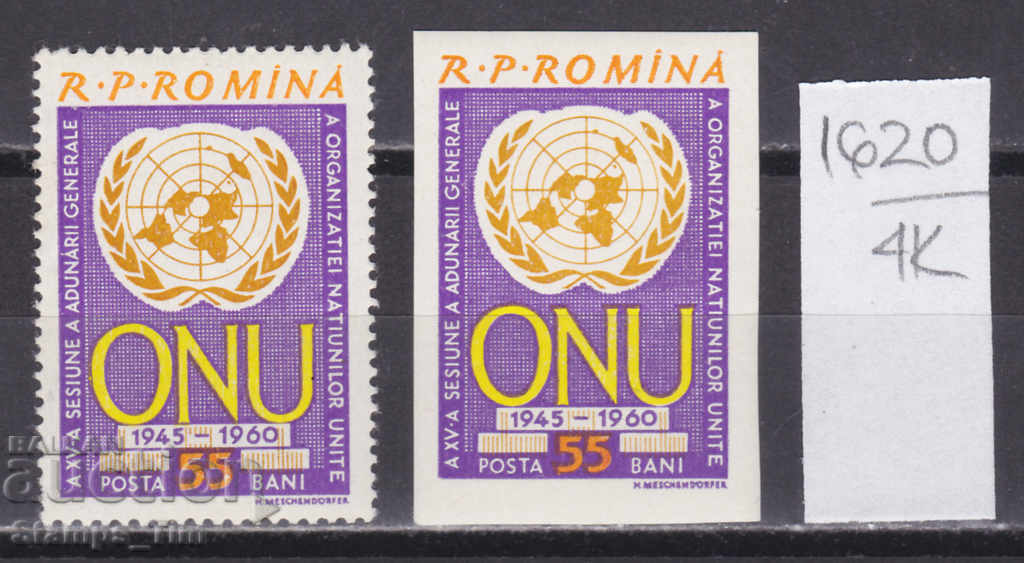 4Q1620 / România 1961 Națiunile Unite (**)