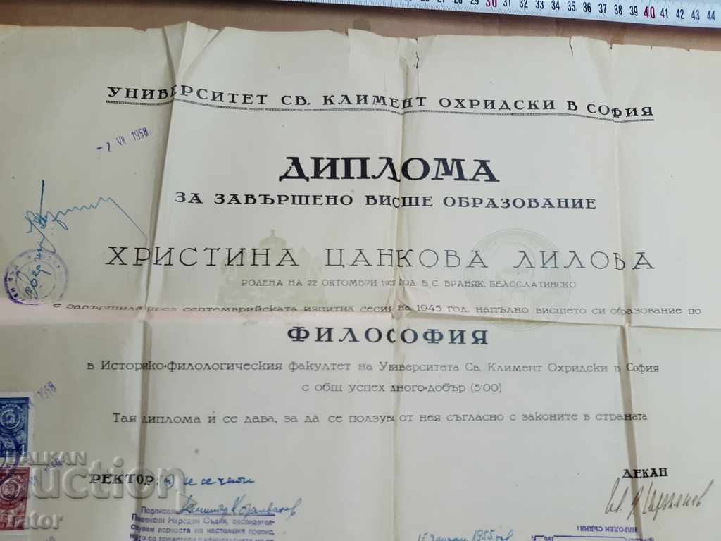 Diploma SOFIA UNIVERSITY - philosophy 1945 with price 9.00 BGN | € 4.60