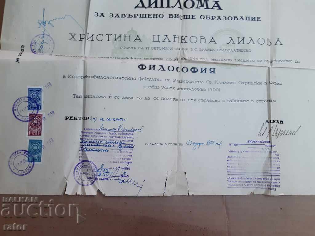 Auction  Diploma SOFIA UNIVERSITY - philosophy 1945