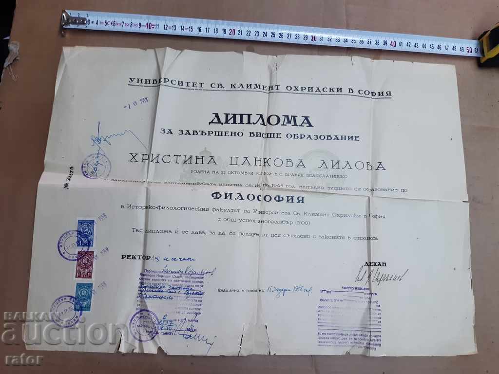 Diploma UNIVERSITATEA SOFIA - filozofie 1945