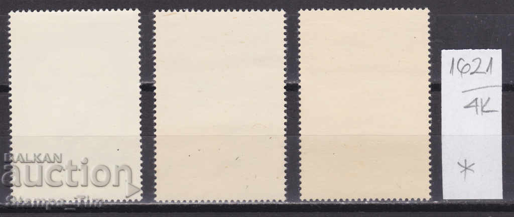 4K1621 / Romania 1968 Olympic Games - Mexico City, (* / **) with price 0.45 BGN | € 0.23 4K1621 / Romania 1968 Olympic Games - Mexico City, (* / **) with price 0.45 BGN | € 0.23