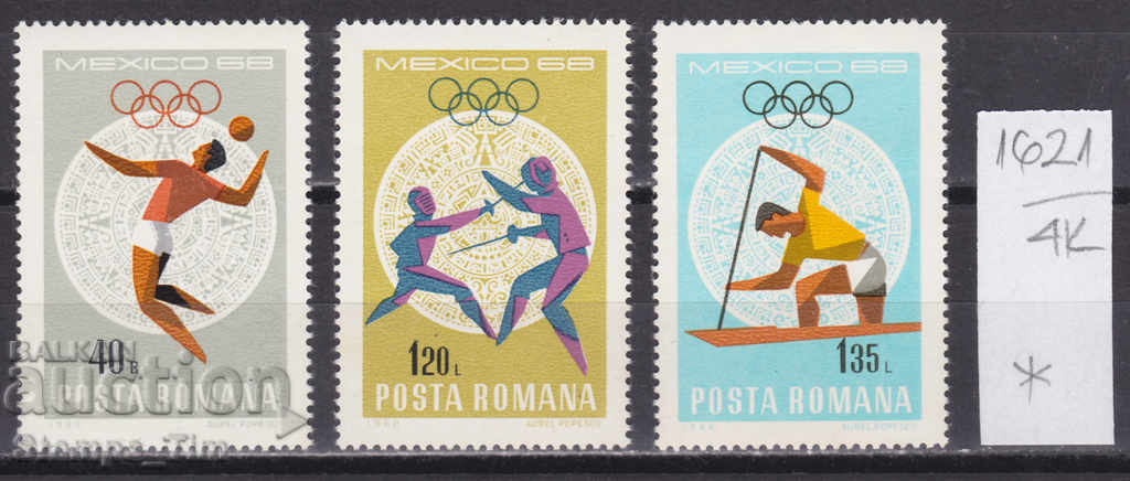 4К1621 / Румъния 1968 Олимпийски игри - Мексико Сити, (*/**)