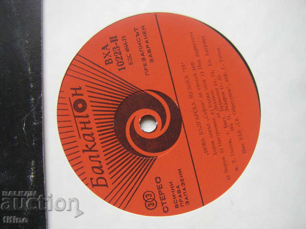 Auction VHA 10223 - New Bulgarian Music '78 Auction VHA 10223 - New Bulgarian Music '78