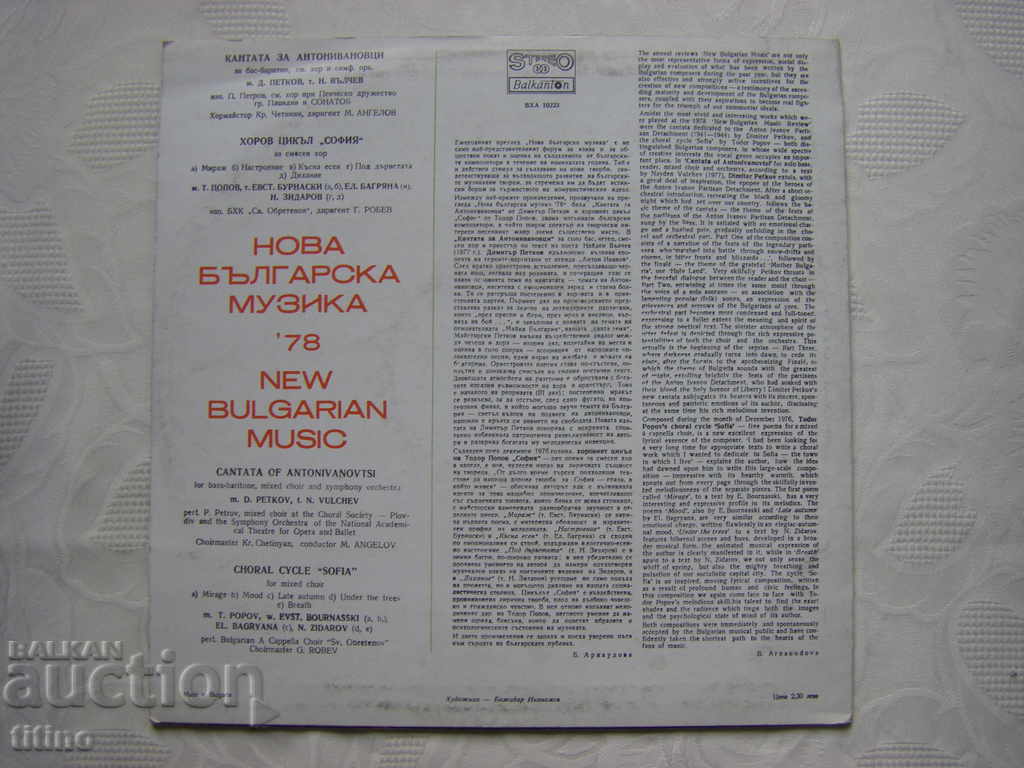 Delivery of VHA 10223 - New Bulgarian Music '78 Delivery of VHA 10223 - New Bulgarian Music '78