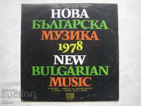 ВХА 10223 - Нова българска музика '78
