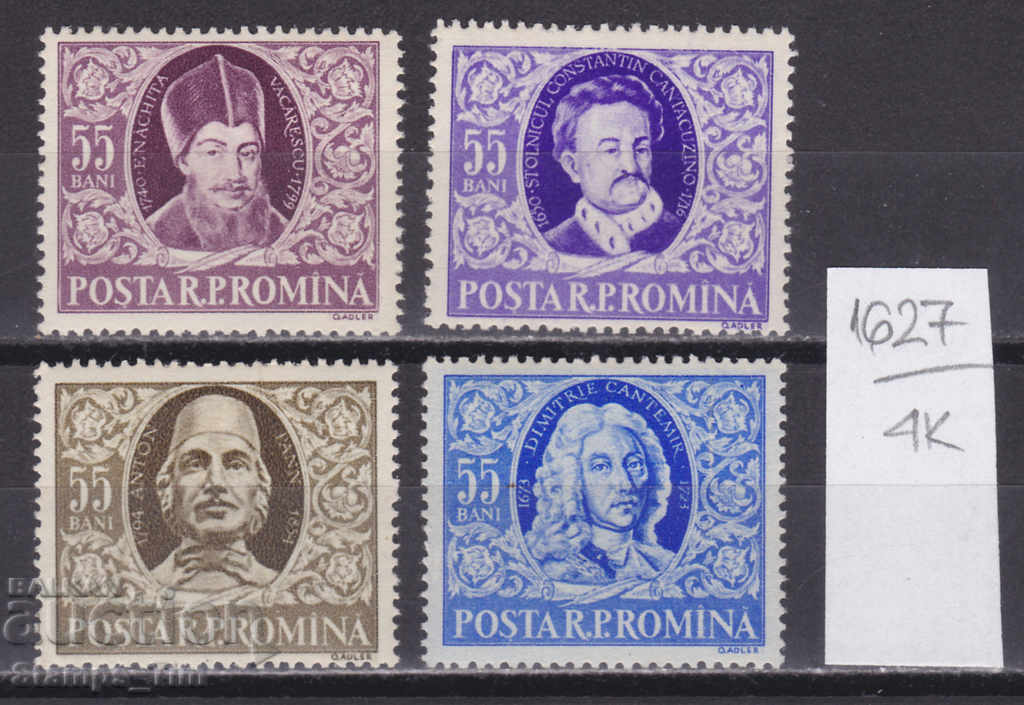 Auction 4K1627 / Romania 1955 novelist writers personalities (**) Auction 4K1627 / Romania 1955 novelist writers personalities (**)