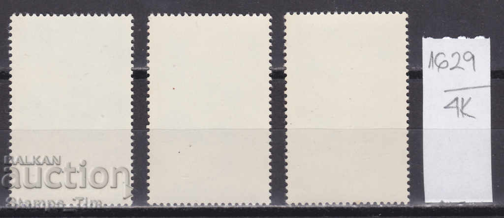 4K1629 / Romania 1985 Celebrities (**) with price 0.45 BGN | € 0.23 4K1629 / Romania 1985 Celebrities (**) with price 0.45 BGN | € 0.23