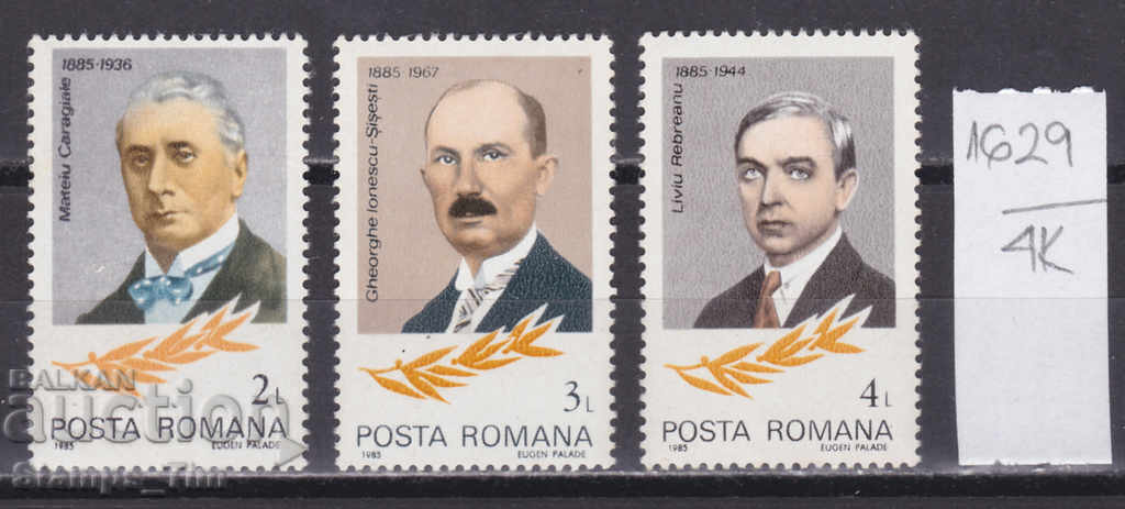 4K1629 / Ρουμανία 1985 Διασημότητες (**)