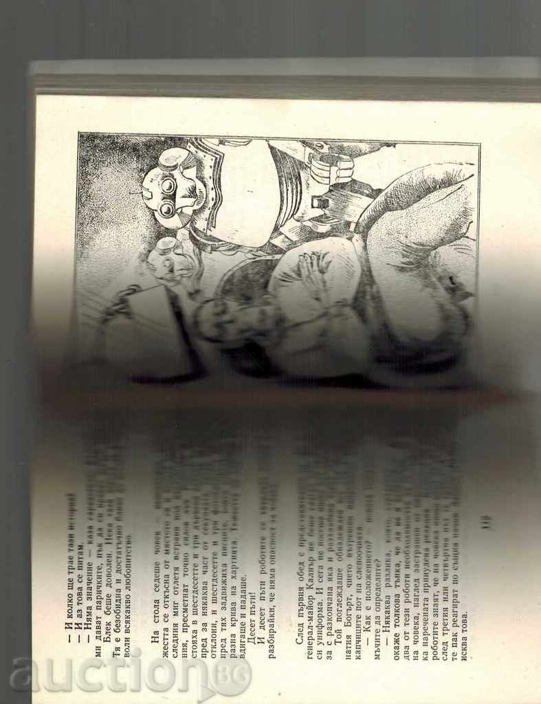 Auction I, ROBOT - AIZAZ AZIMOV Auction I, ROBOT - AIZAZ AZIMOV