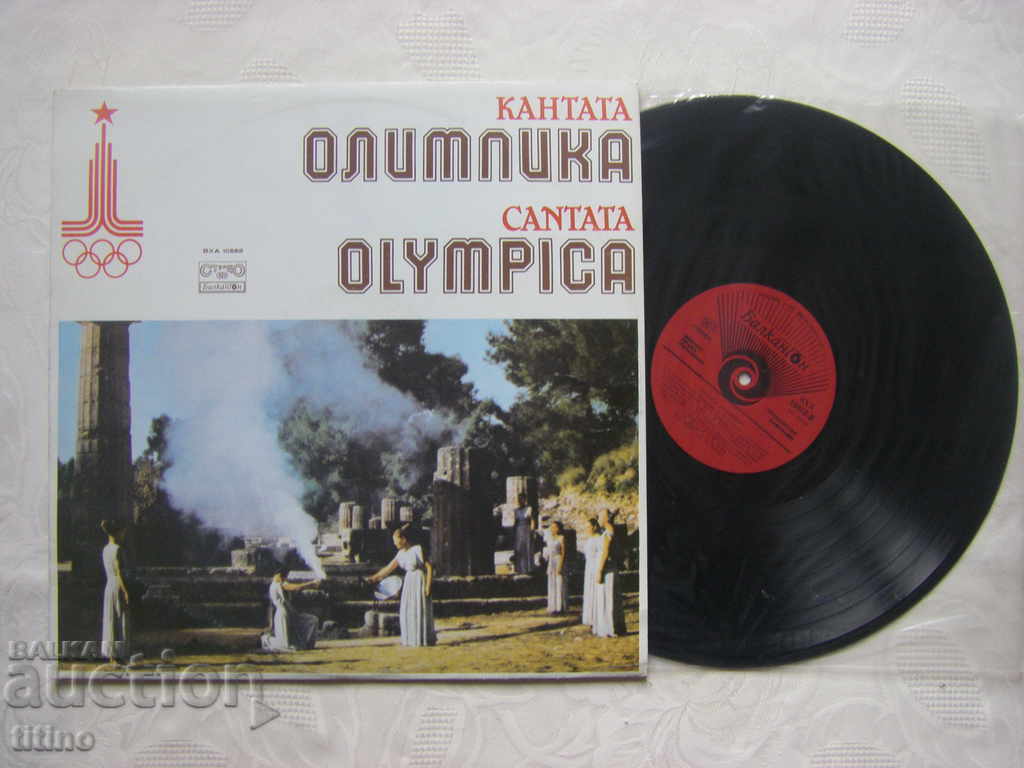 VHA 10553 - Cantata Olympic, performed by APBR with price 20.00 BGN | € 10.23 VHA 10553 - Cantata Olympic, performed by APBR with price 20.00 BGN | € 10.23