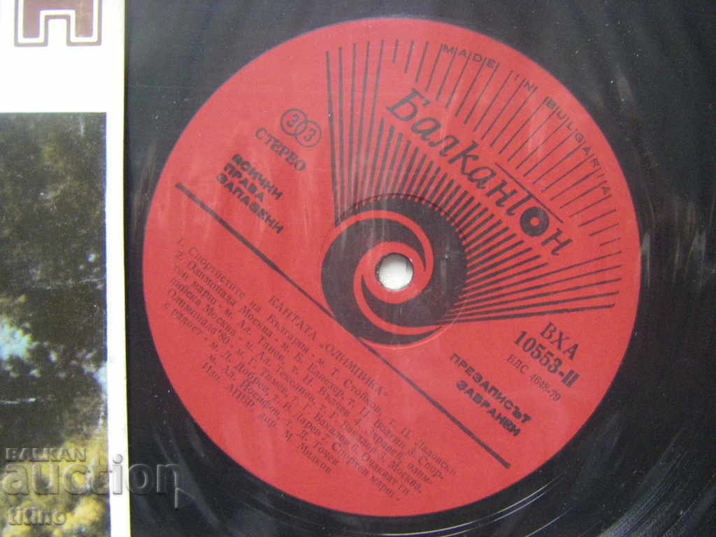 Auction VHA 10553 - Cantata Olympic, performed by APBR Auction VHA 10553 - Cantata Olympic, performed by APBR