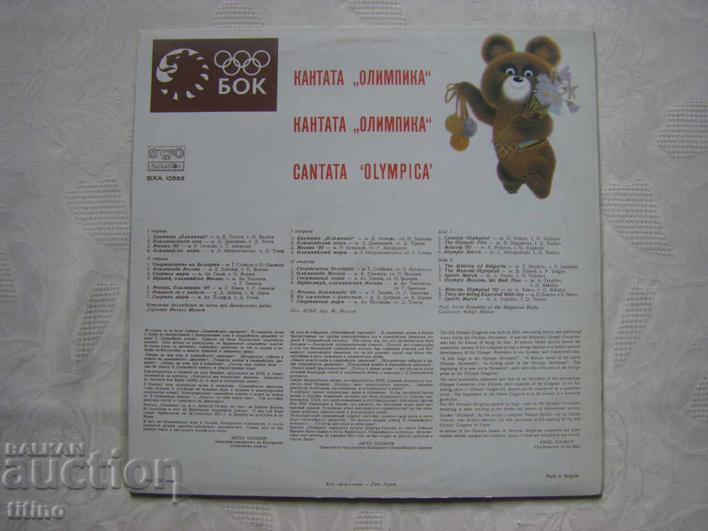 Livrarea VHA 10553 - Cantata Olimpica, interpretata de APBR