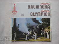 ВХА 10553 - Кантата Олимпика, изпълнява АПБР
