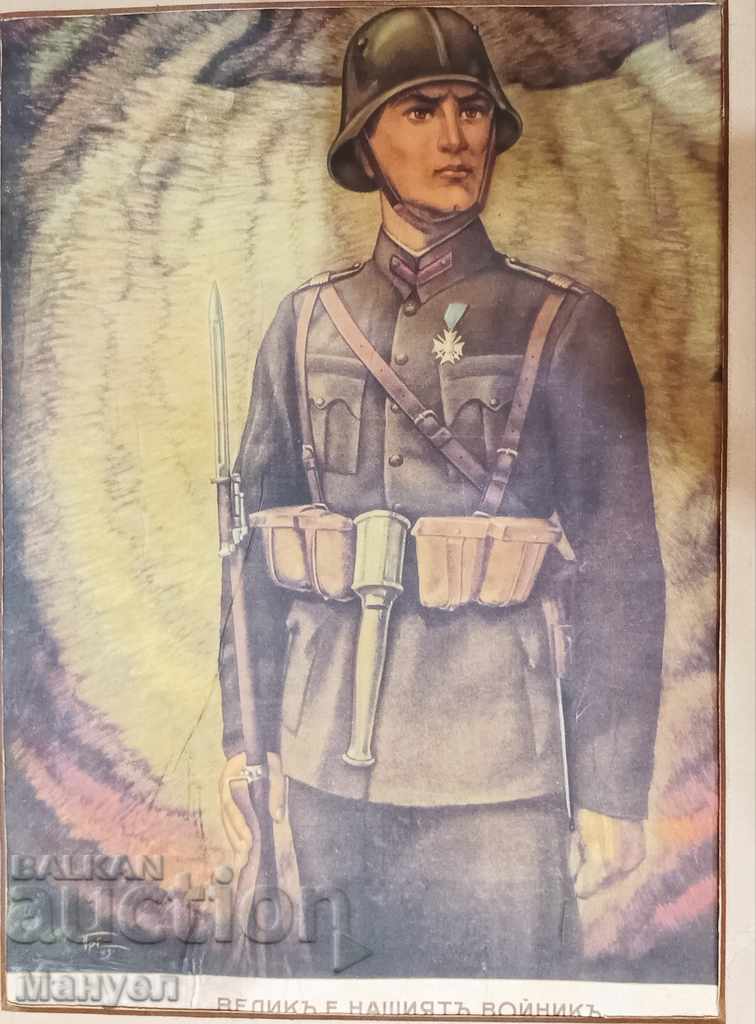 Πουλάω μια παλιά λιθογραφία. με τιμή 180.00 BGN | € 92.03 Πουλάω μια παλιά λιθογραφία. με τιμή 180.00 BGN | € 92.03