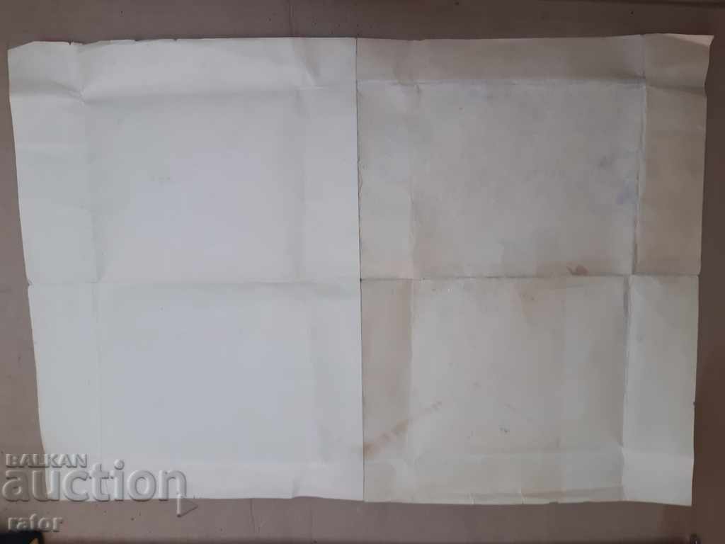 Delivery of Diploma SOFIA UNIVERSITY - philosophy 1955