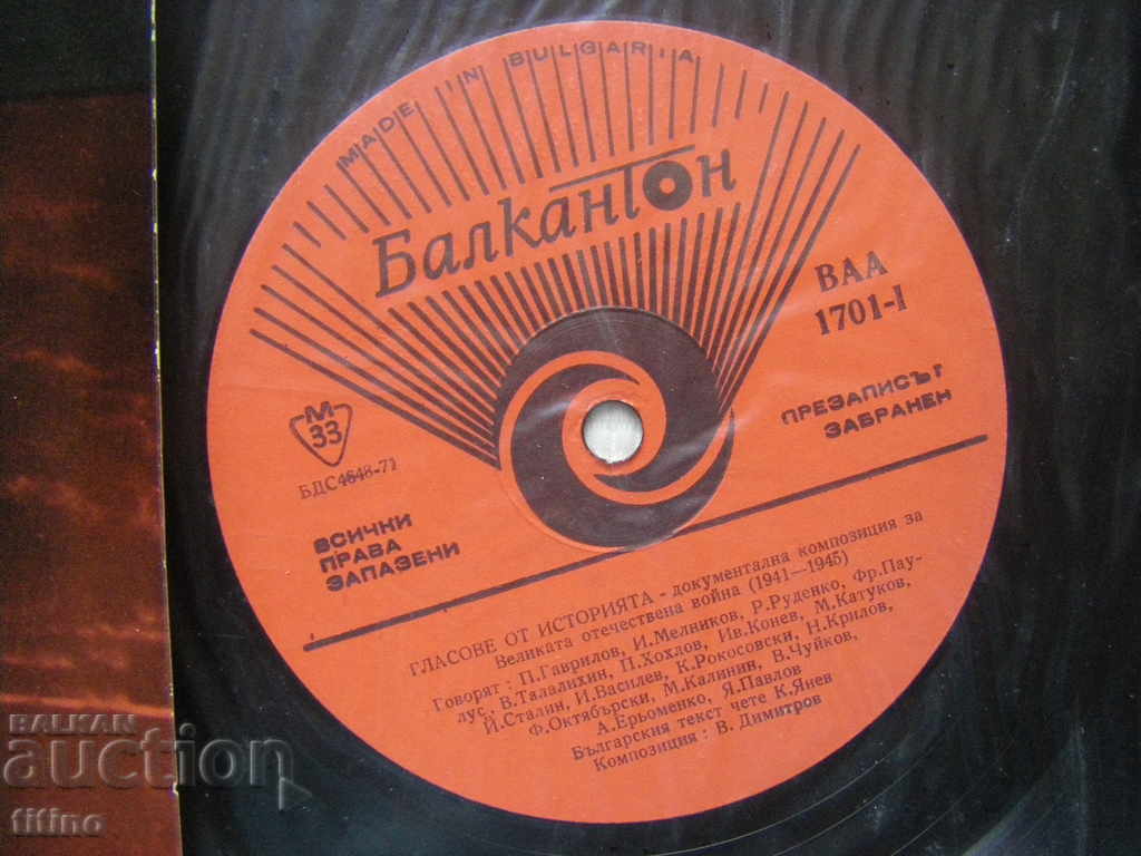 Auction BAA 1701 - The Great Patriotic War 1941-1945 Auction BAA 1701 - The Great Patriotic War 1941-1945