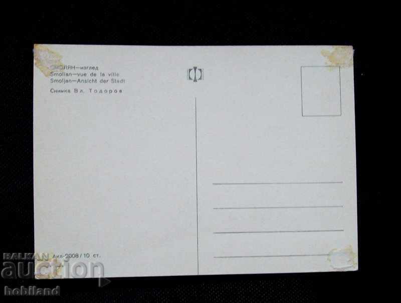 Postcard-Smolyan-60s with price 1.00 BGN | € 0.51 Postcard-Smolyan-60s with price 1.00 BGN | € 0.51