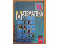 Mathematics for 10th grade - Zapryan Zapryanov