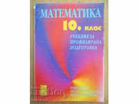 Mathematics for 10th grade - PP - Emil Kolev