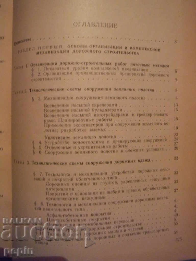 Auction Handbook of engineer - road mechanic Auction Handbook of engineer - road mechanic