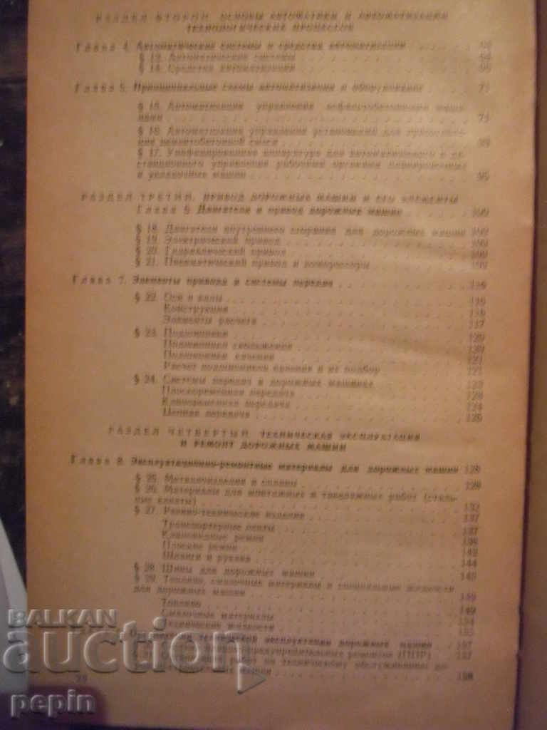 Delivery of Handbook of engineer - road mechanic Delivery of Handbook of engineer - road mechanic