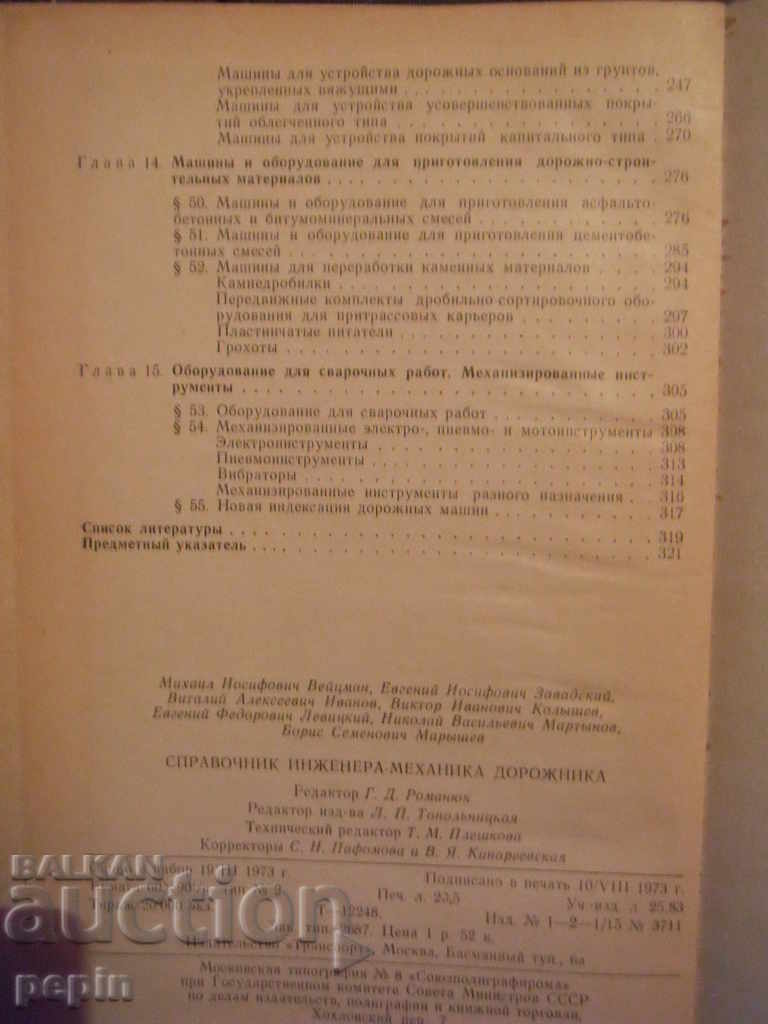 Handbook of engineer - road mechanic - 6 Handbook of engineer - road mechanic - 6