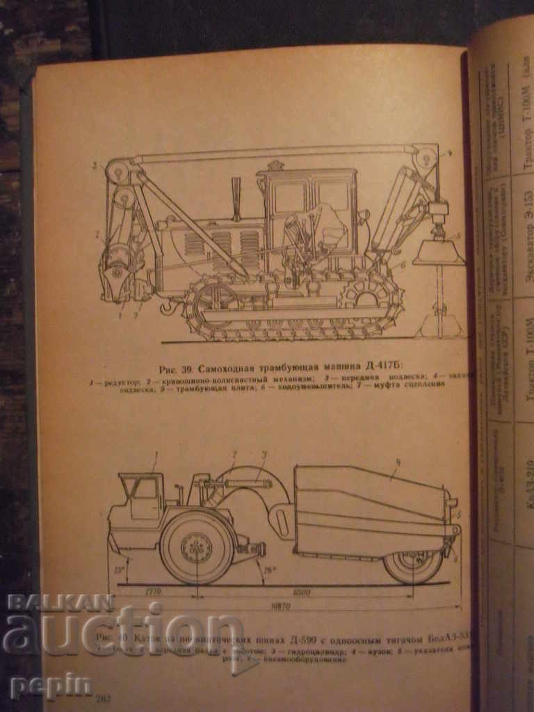 Handbook of engineer - road mechanic - 7 Handbook of engineer - road mechanic - 7