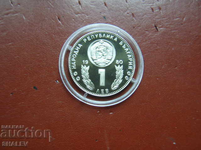 Auction 1 BGN 1980 "Football World Cup Spain'82" (1) - Proof Auction 1 BGN 1980 "Football World Cup Spain'82" (1) - Proof