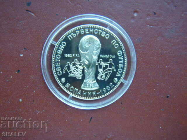 1 BGN 1980 "Football World Cup Spain'82" (1) - Proof - 6 1 BGN 1980 "Football World Cup Spain'82" (1) - Proof - 6