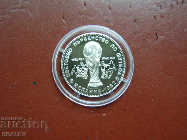 1 BGN 1980 "Football World Cup Spain'82" (1) - Proof 1 BGN 1980 "Football World Cup Spain'82" (1) - Proof