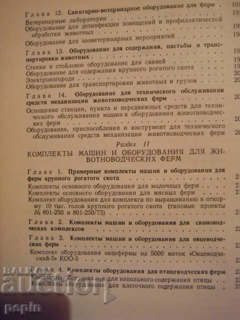 A brief guide to livestock farm machinery - 5