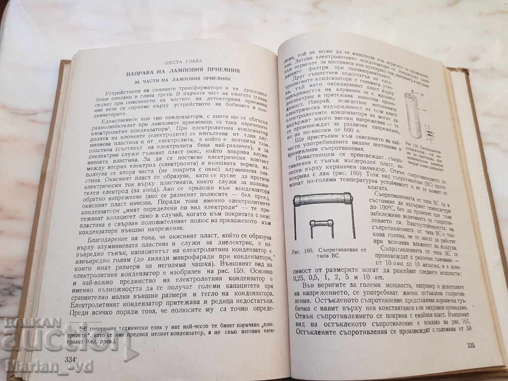 Elementary radio engineeringPart 1 and 2 - AD Batrakov and S. Kin - 5 Elementary radio engineeringPart 1 and 2 - AD Batrakov and S. Kin - 5