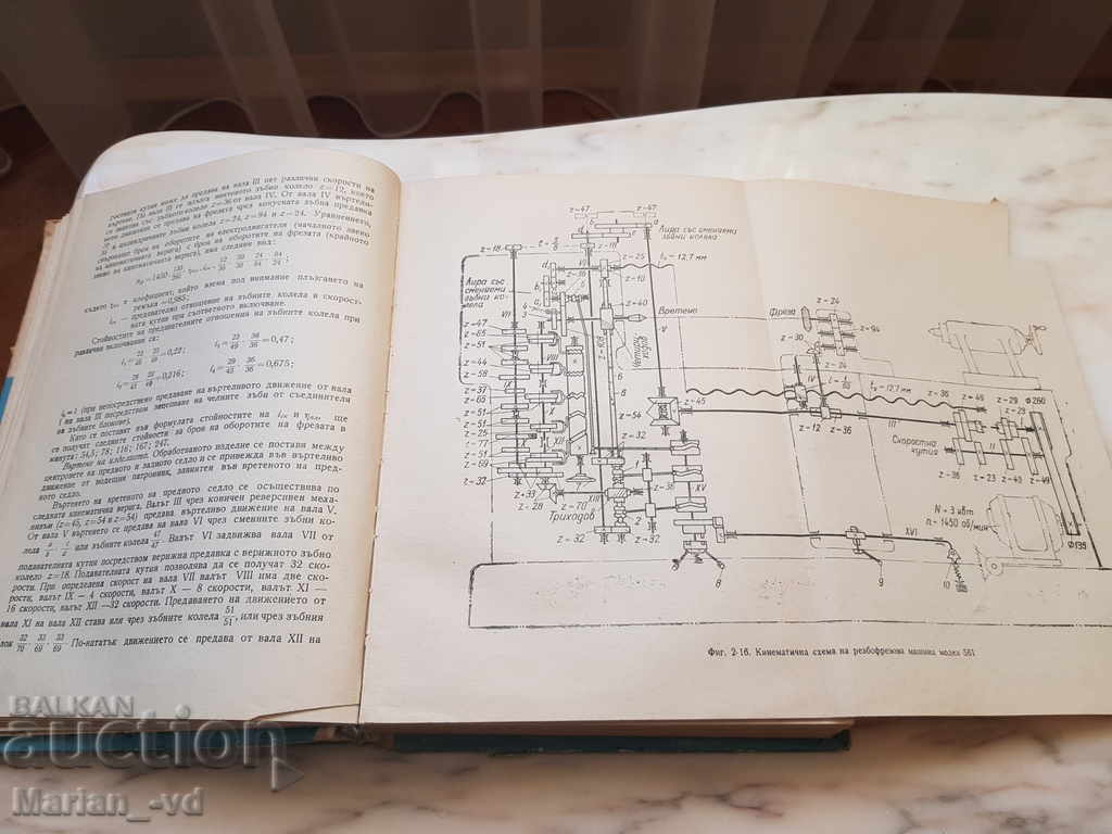 Auction Cutting Machines and Cutting Theory Auction Cutting Machines and Cutting Theory