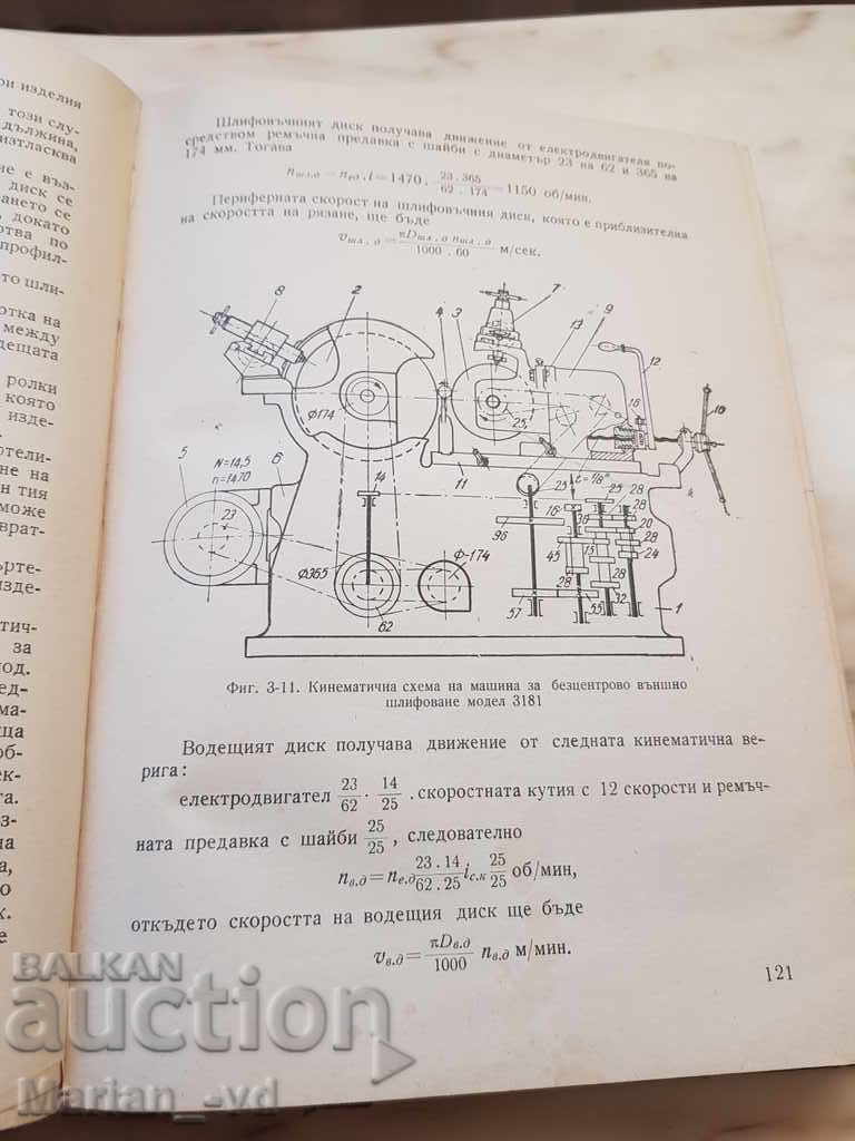 Delivery of Cutting Machines and Cutting Theory Delivery of Cutting Machines and Cutting Theory