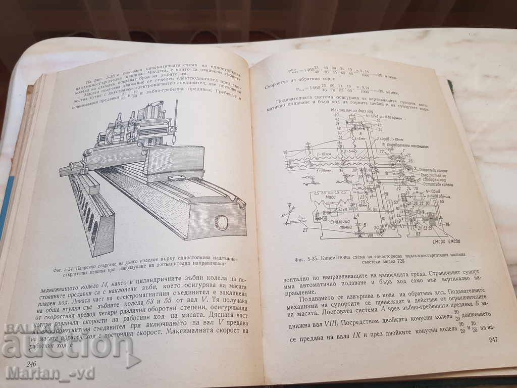 Cutting Machines and Cutting Theory - 5 Cutting Machines and Cutting Theory - 5