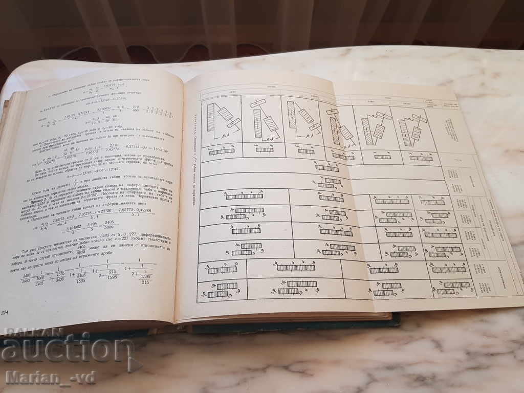 Cutting Machines and Cutting Theory - 7 Cutting Machines and Cutting Theory - 7