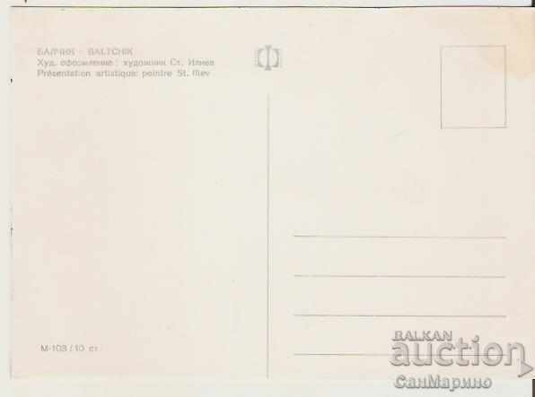 Κάρτα Bulgaria Balchik 4 * με τιμή 0.70 BGN | € 0.36 Κάρτα Bulgaria Balchik 4 * με τιμή 0.70 BGN | € 0.36