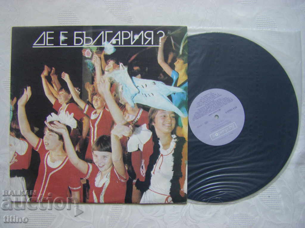 BEA 12024 - Unde este Bulgaria cu preț € 15.00 | 29.34 BGN