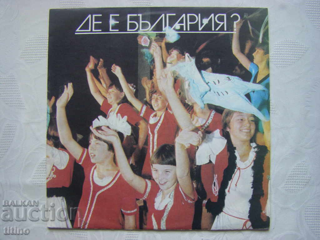 BEA 12024 - Unde este Bulgaria