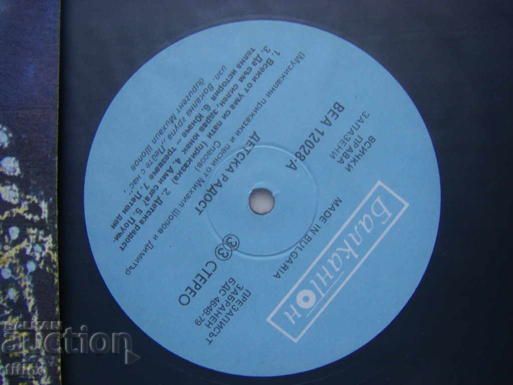 Auction BEA 12028 - Children's joy: music, fairy tales and songs Auction BEA 12028 - Children's joy: music, fairy tales and songs