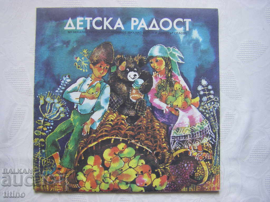 BEA 12028 - Children's joy: music, fairy tales and songs BEA 12028 - Children's joy: music, fairy tales and songs