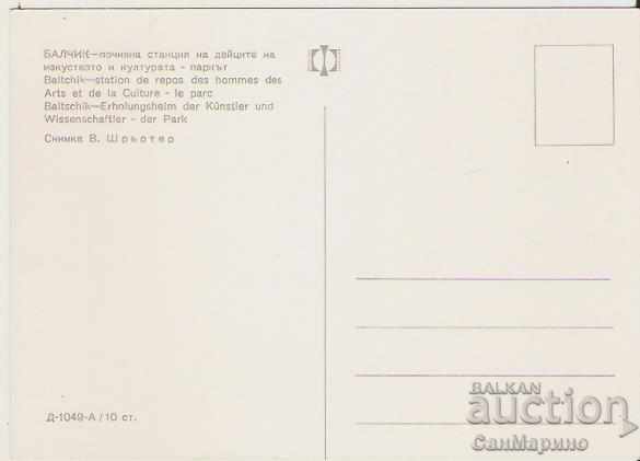 Card Bulgaria Balchik Host station of cultural figures 15 * with price 0.80 BGN | € 0.41 Card Bulgaria Balchik Host station of cultural figures 15 * with price 0.80 BGN | € 0.41